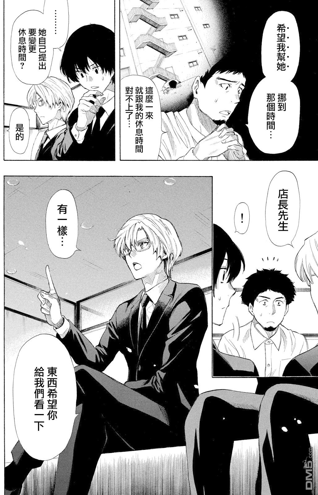 第16话