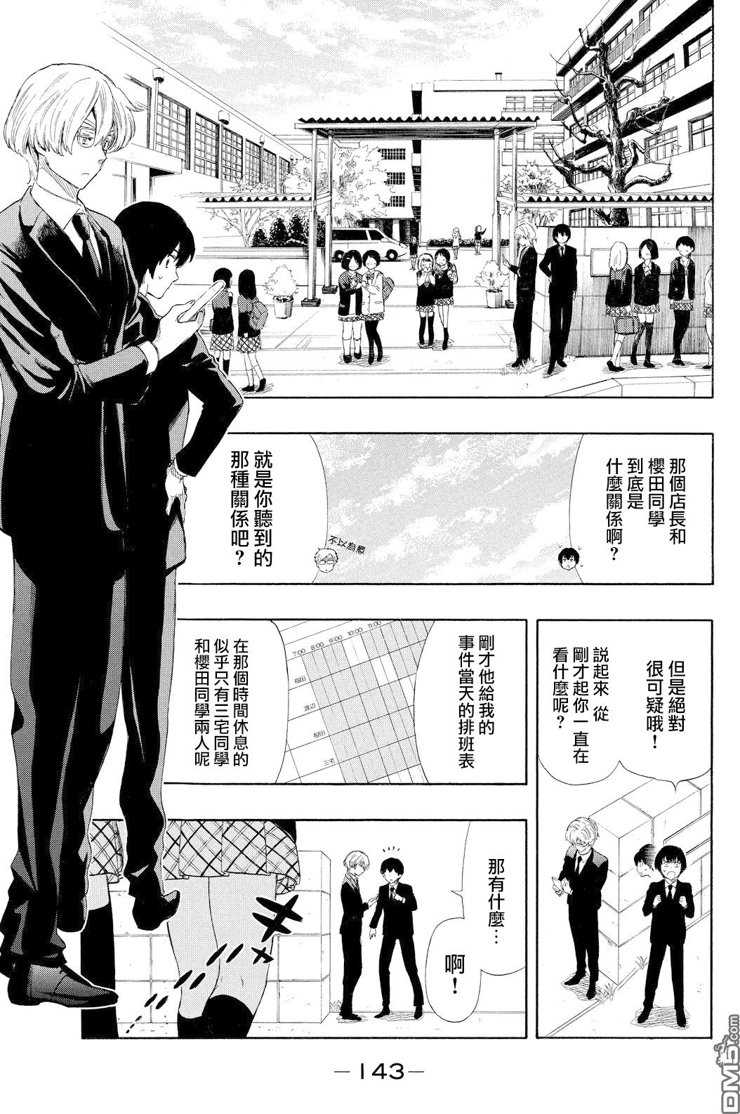 第16话