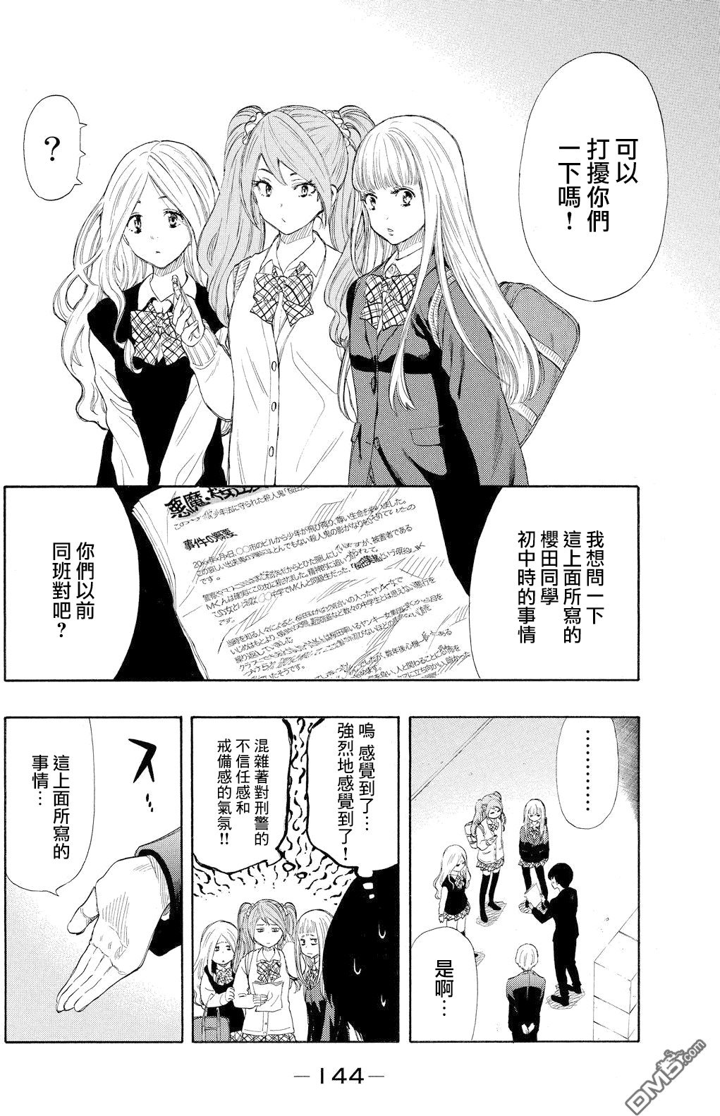 第16话