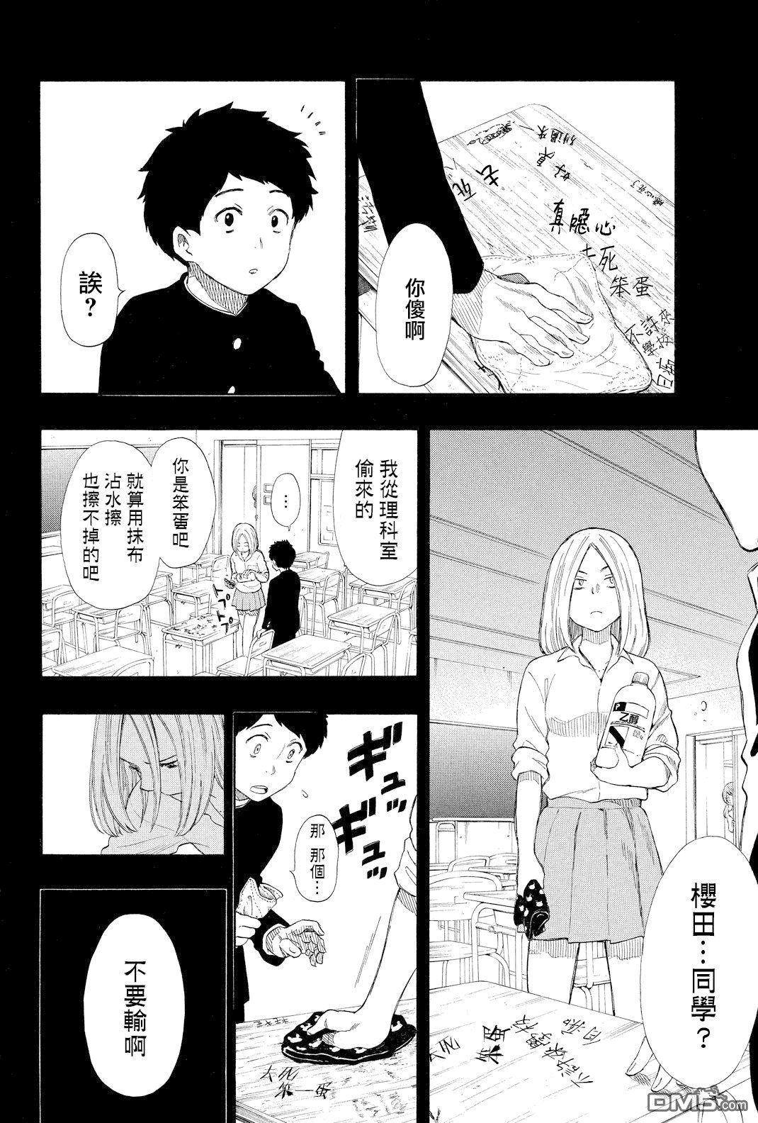 第16话