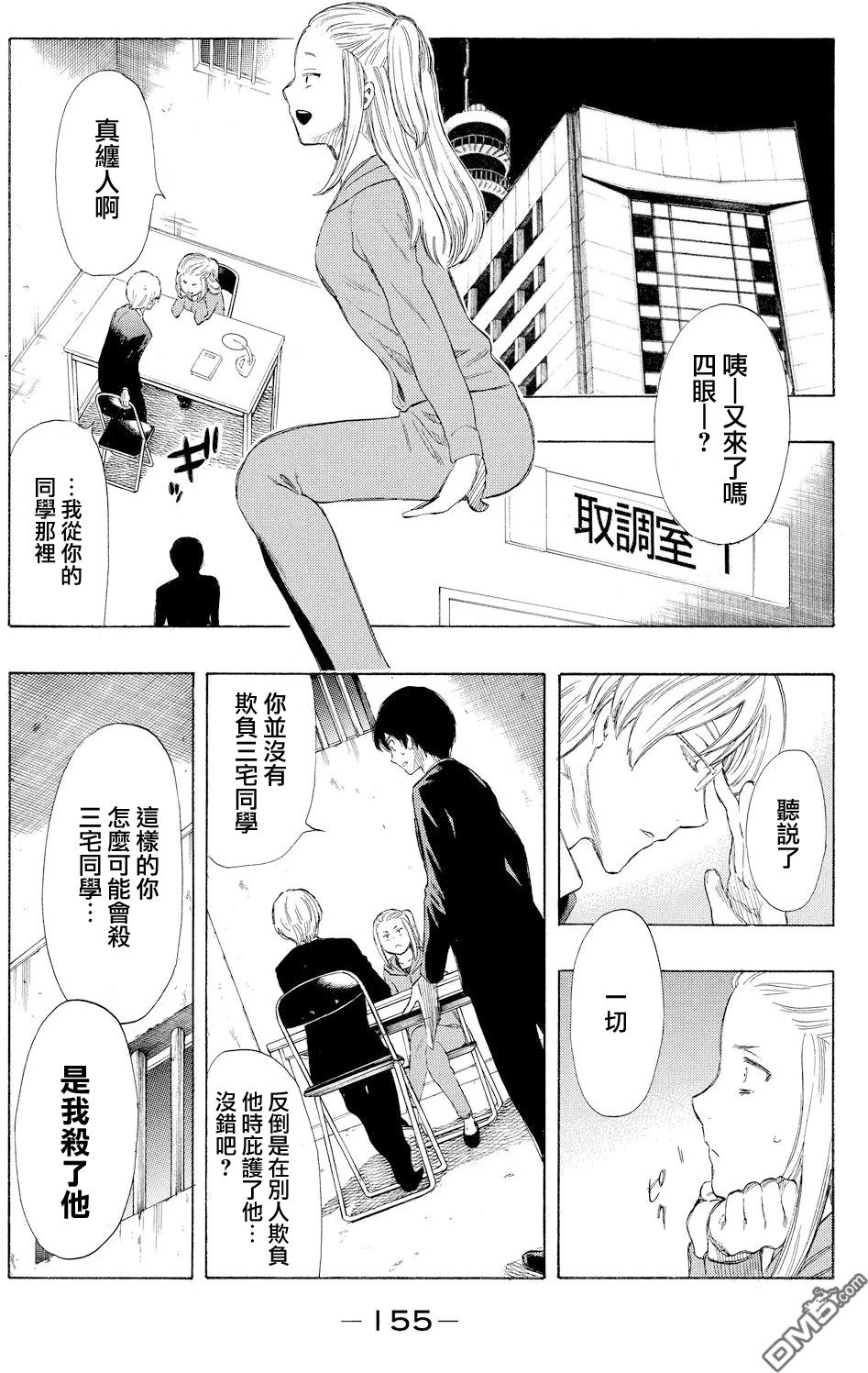 第16话