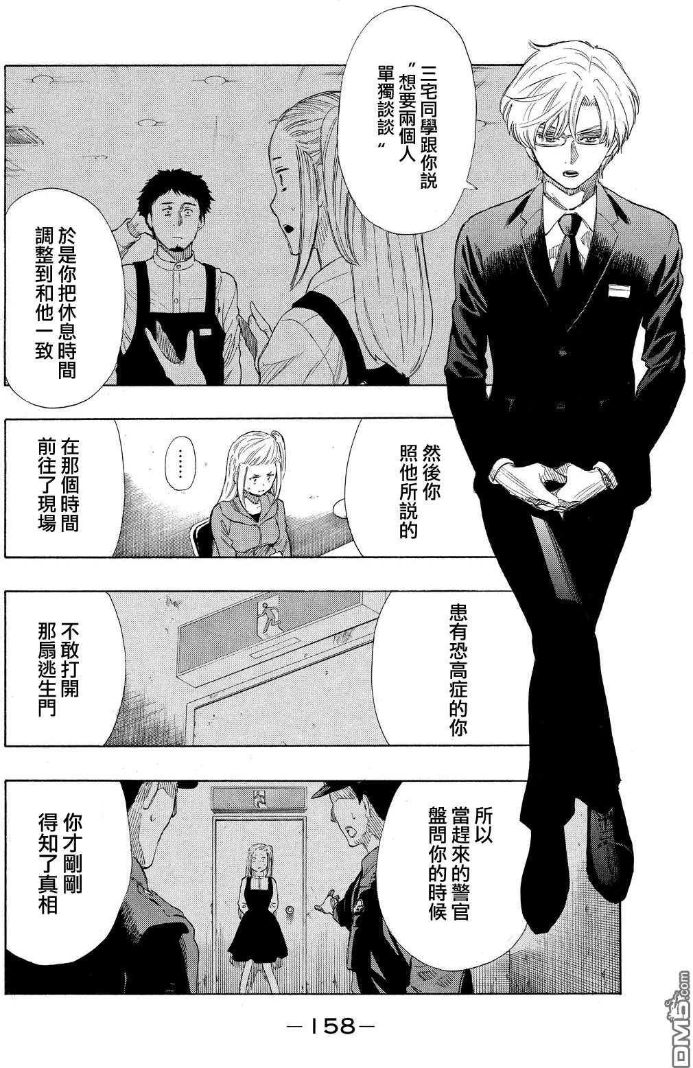 第16话