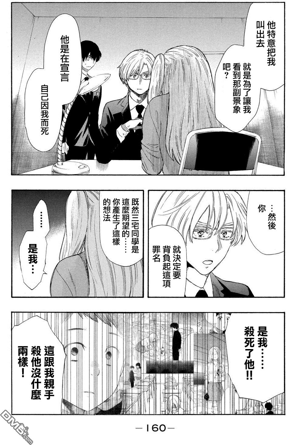 第16话