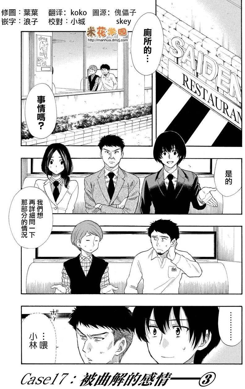 第17话