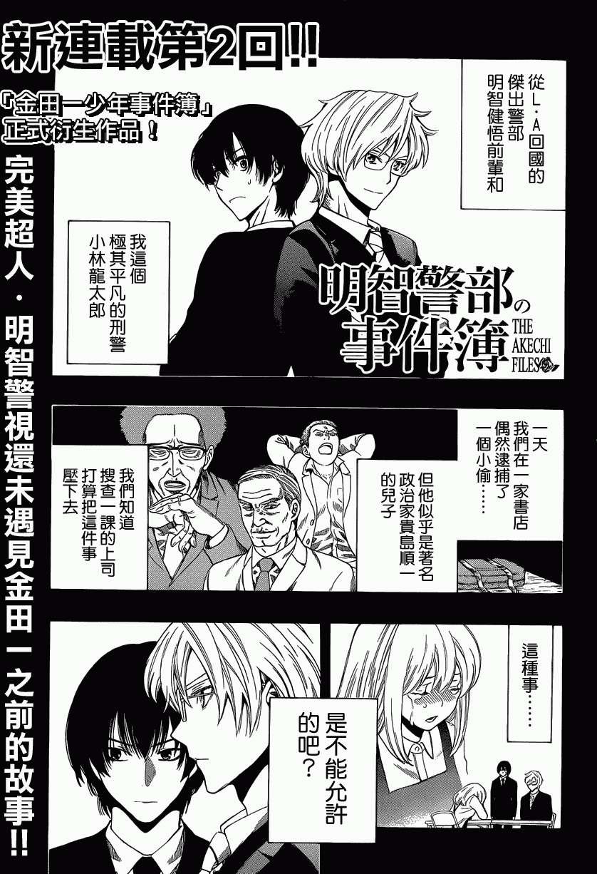 第2话