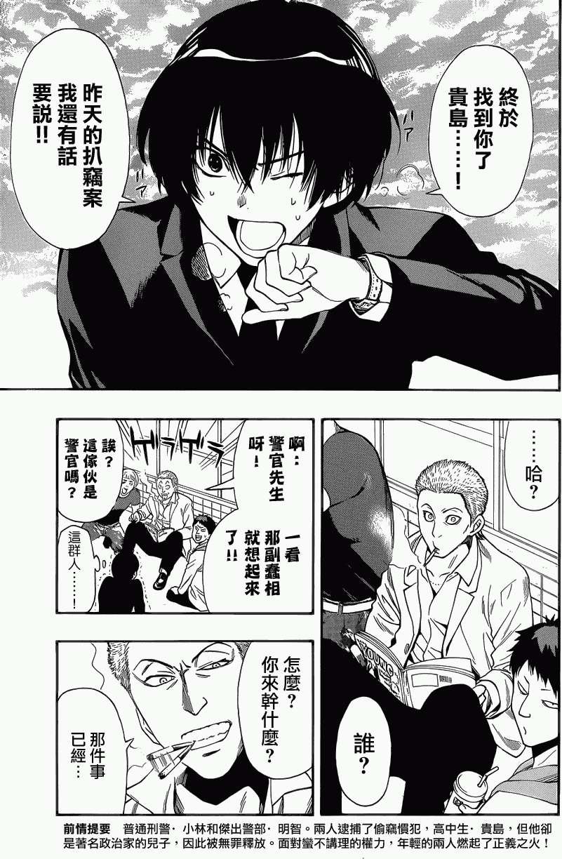 第2话