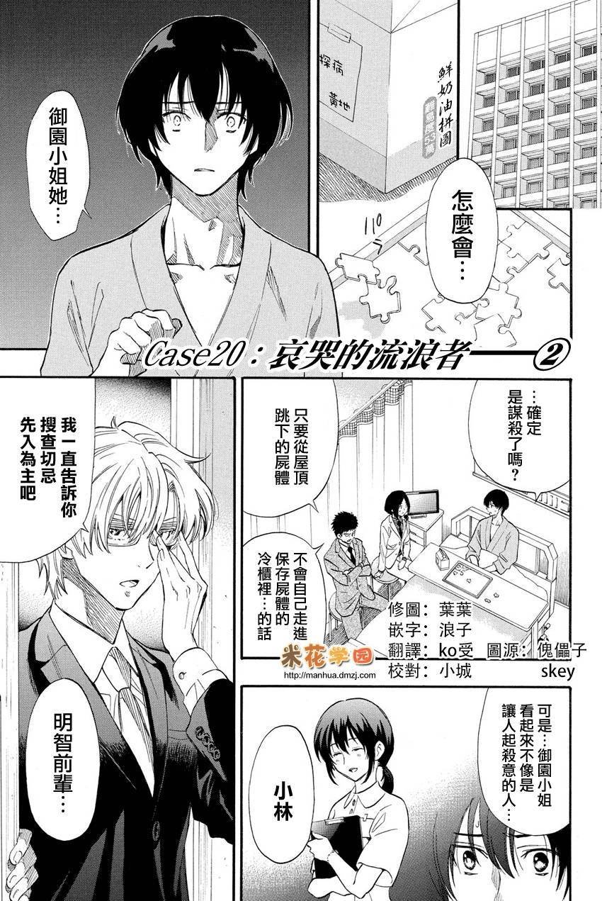 第20话
