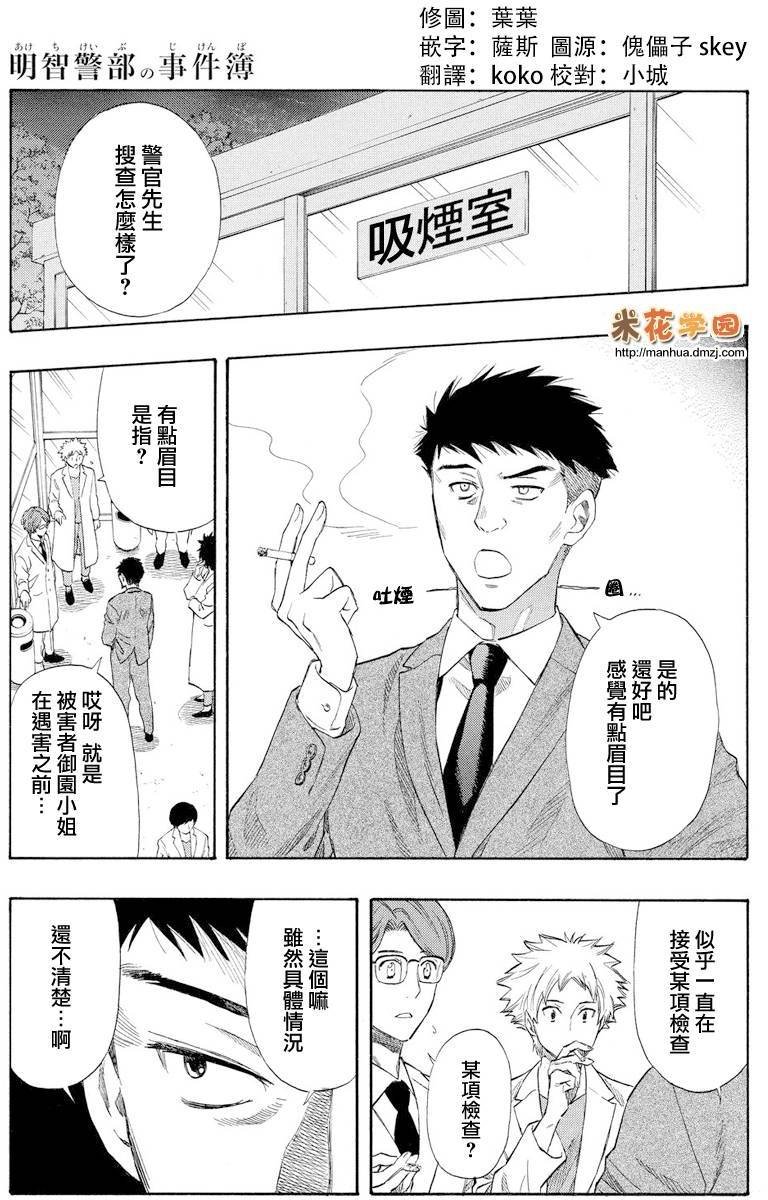 第21话