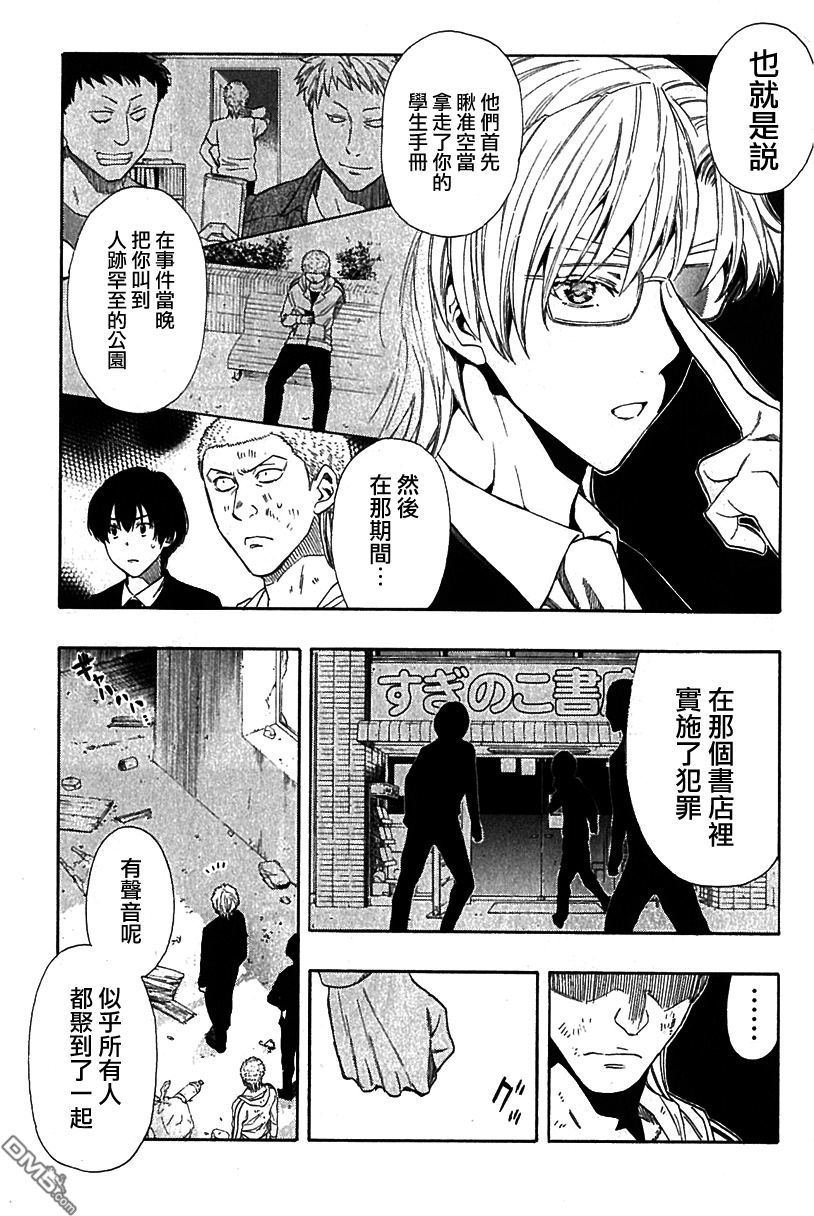 第4话