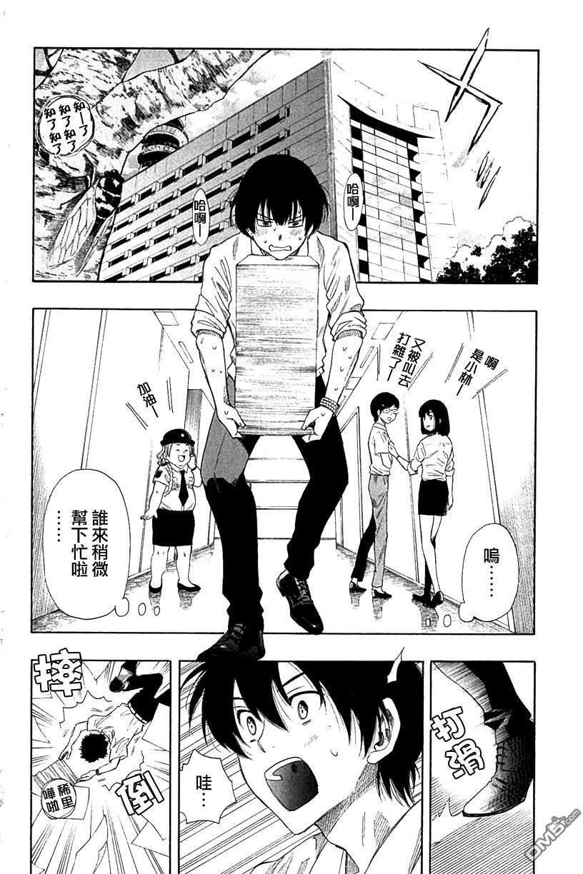 第5话