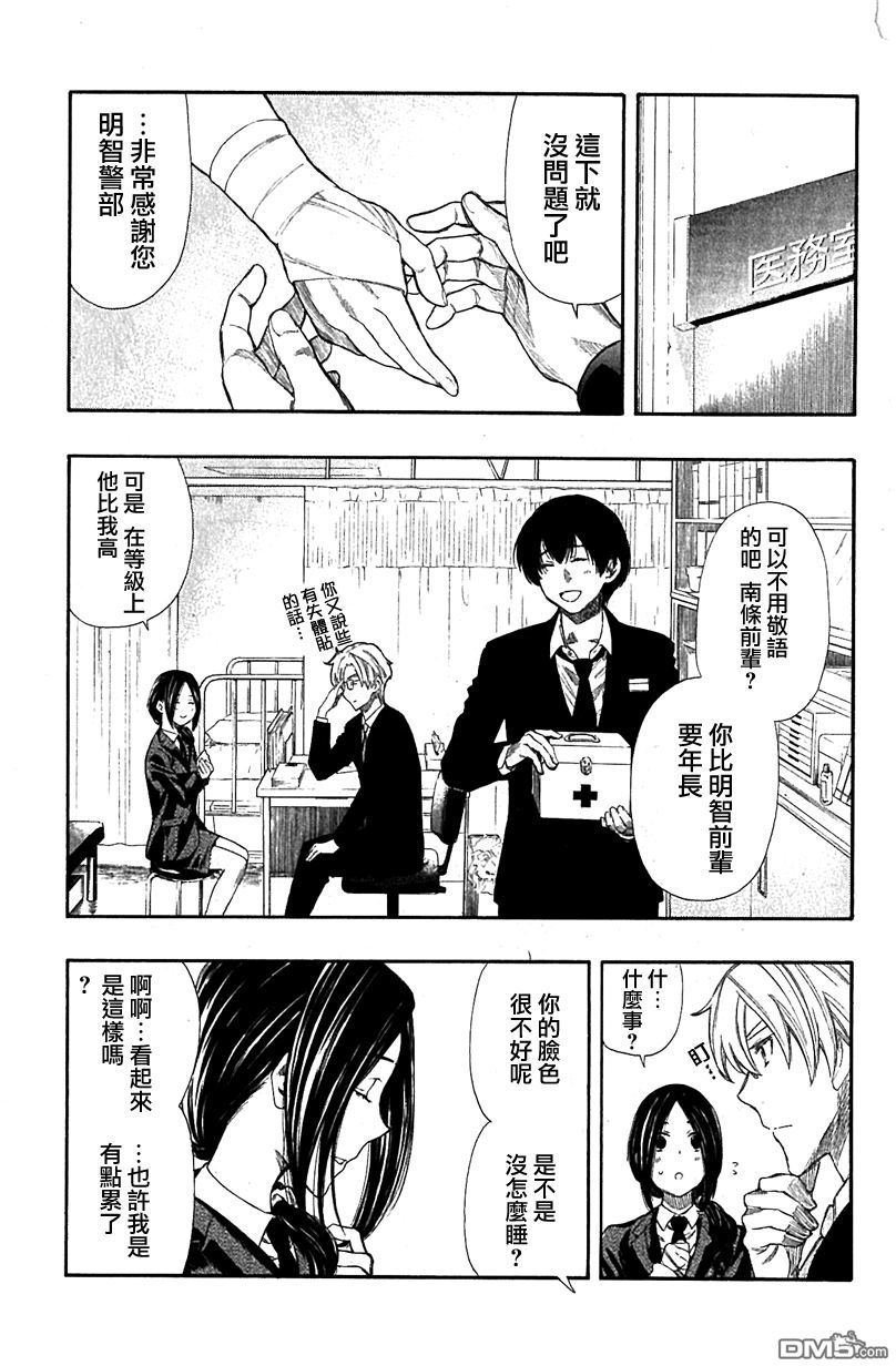 第5话