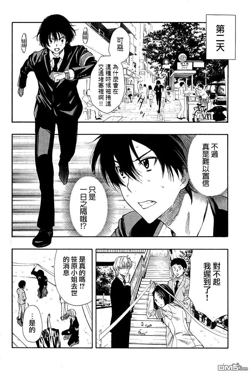 第5话