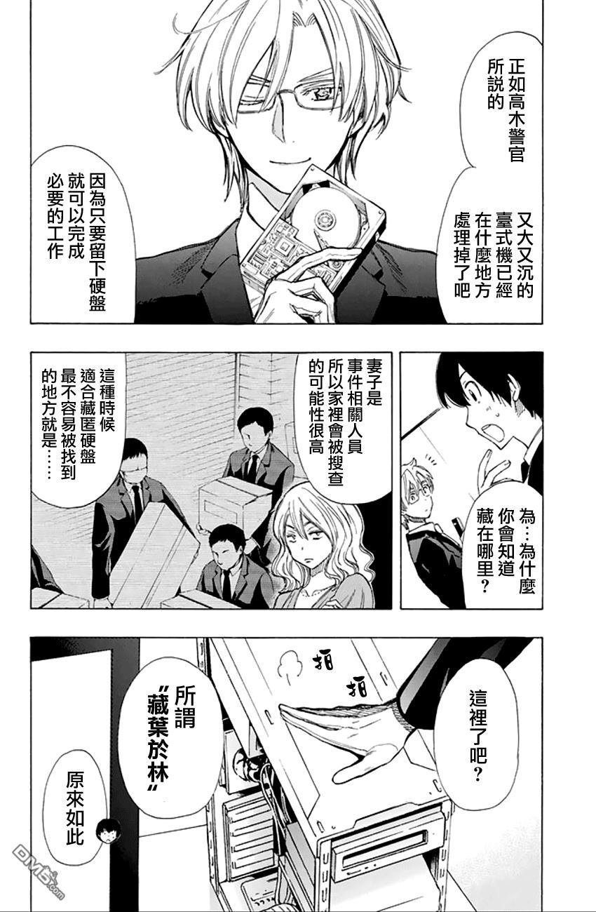 第8话