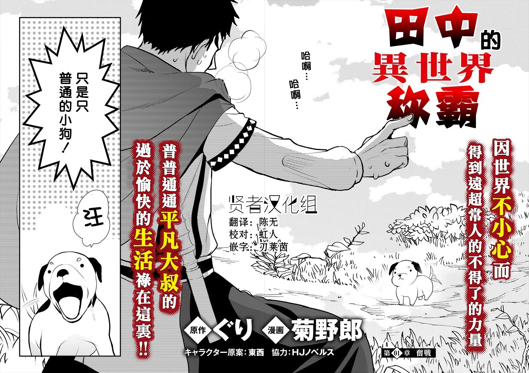第1话