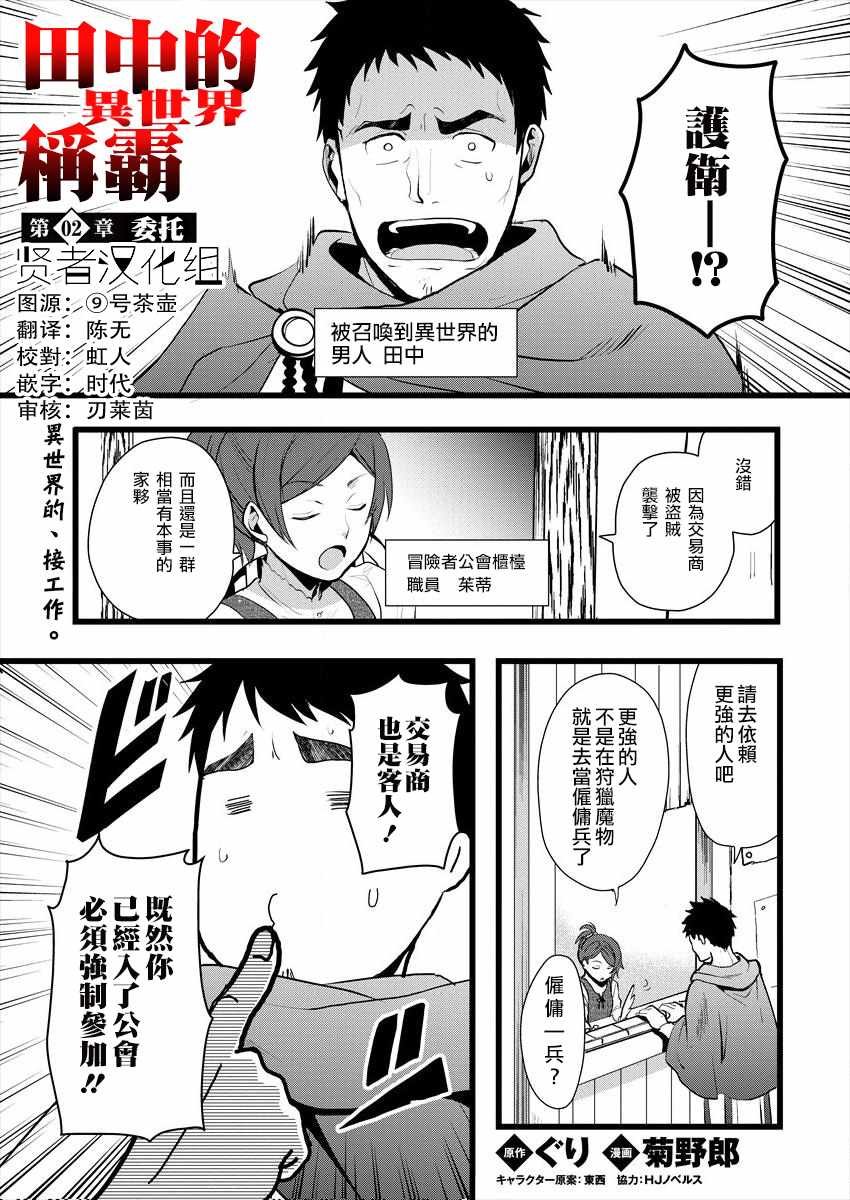 第2话