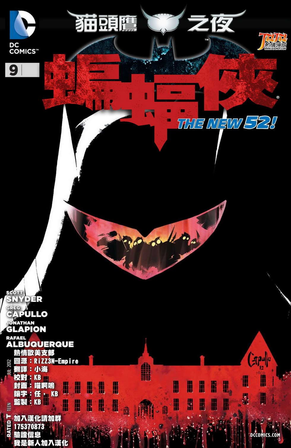 第9话