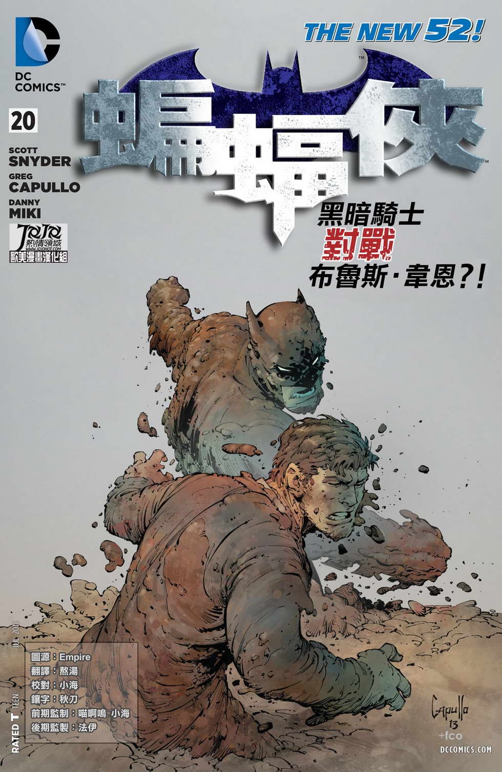 第20话