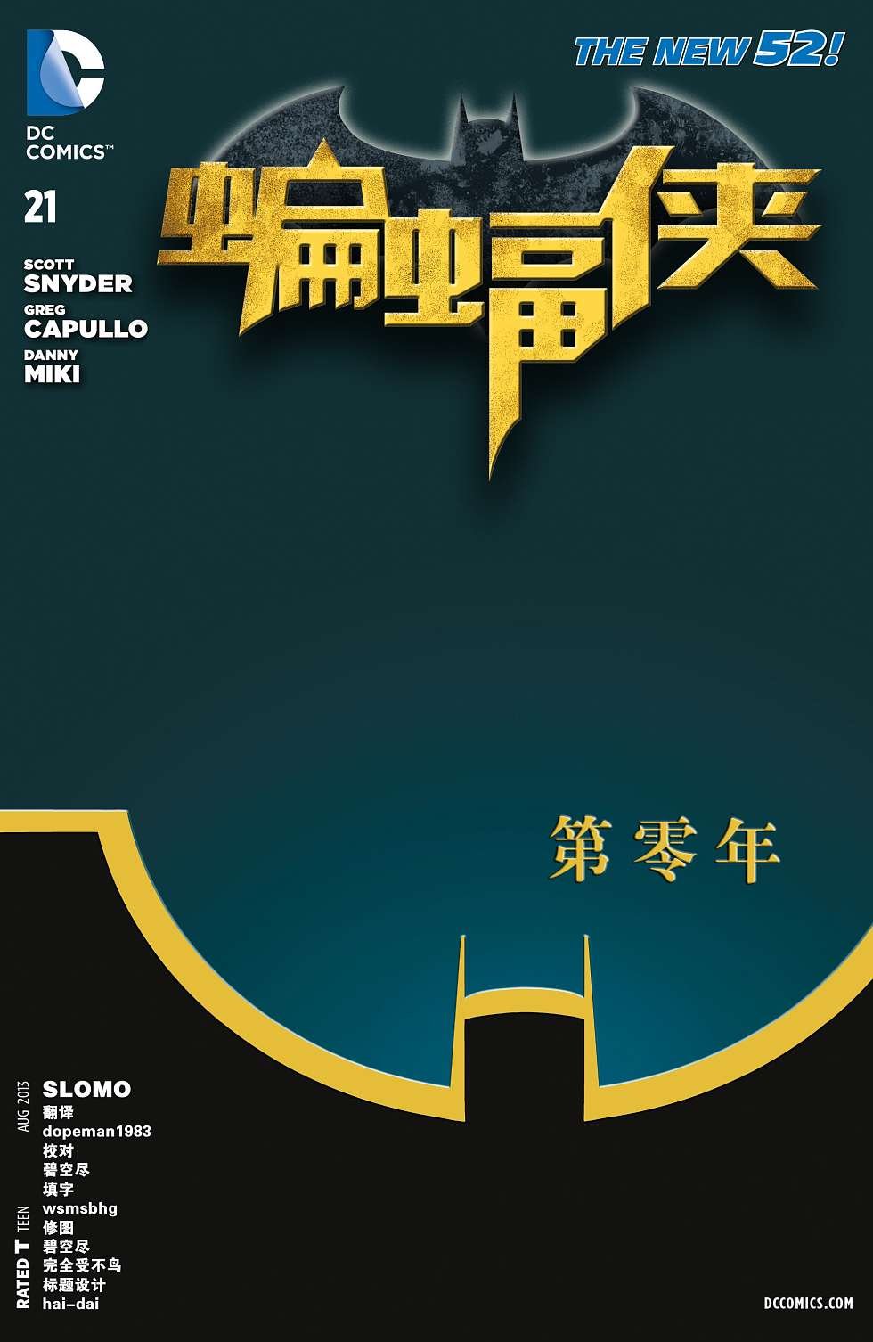 第21话