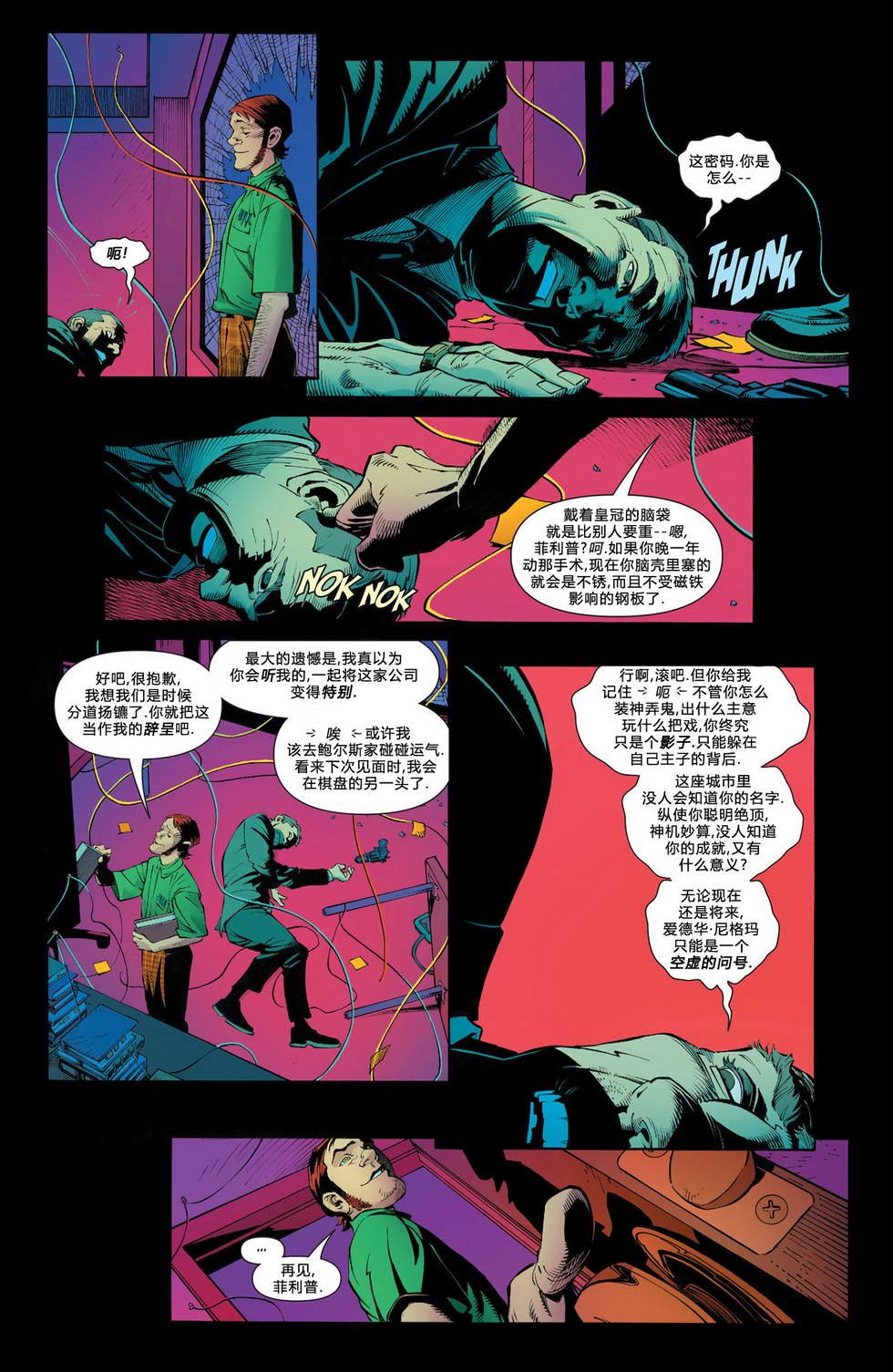 第23话