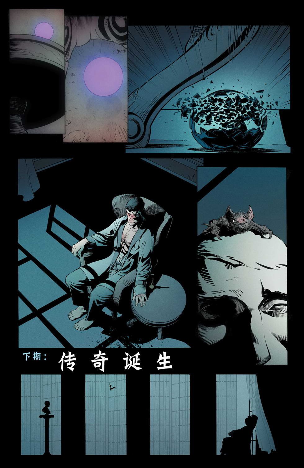 第23话