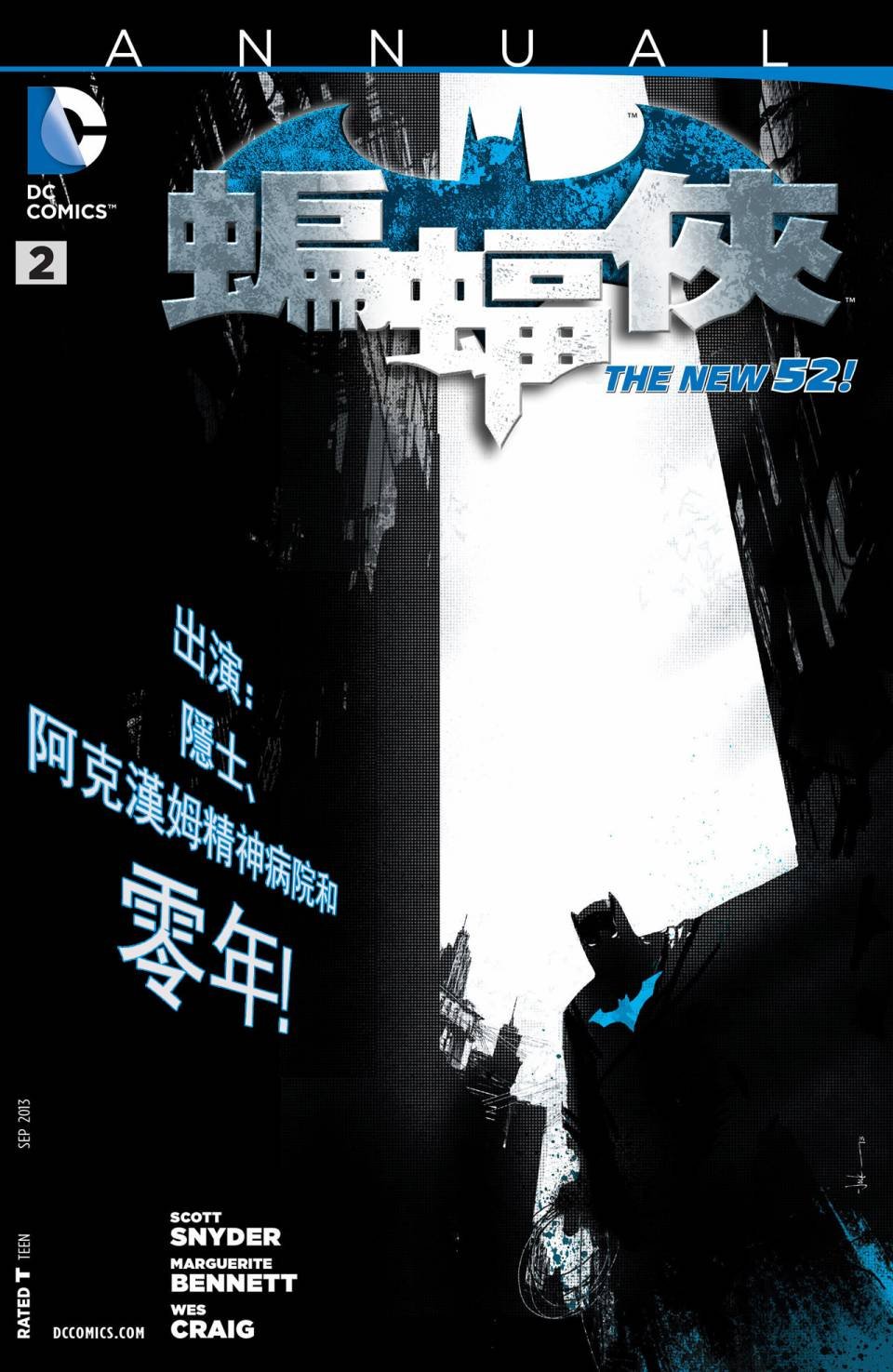年刊2
