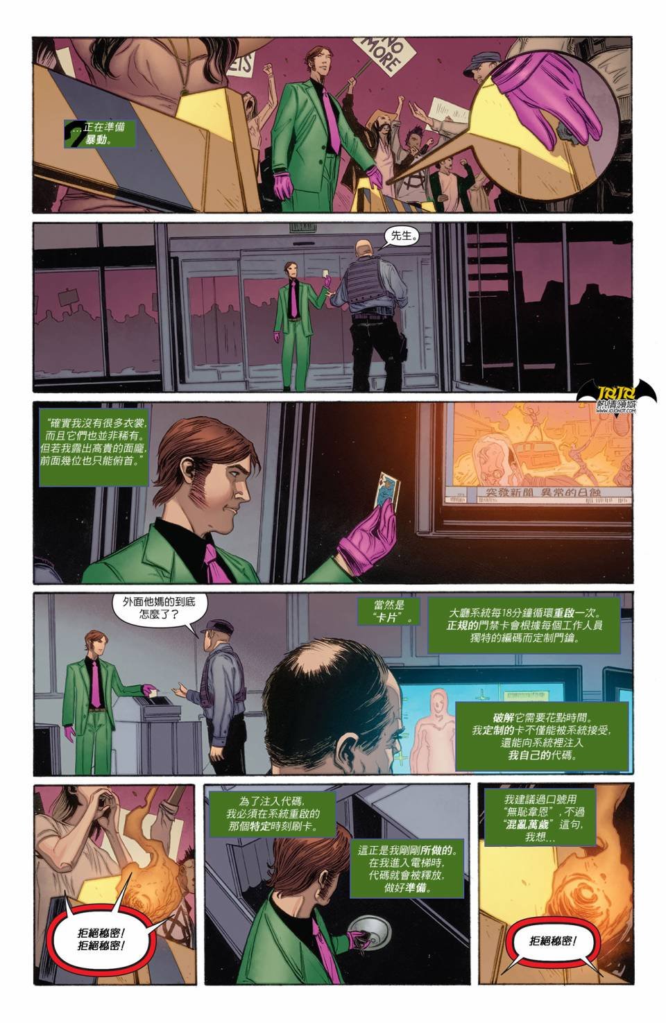 第23.2卷谜语人#1