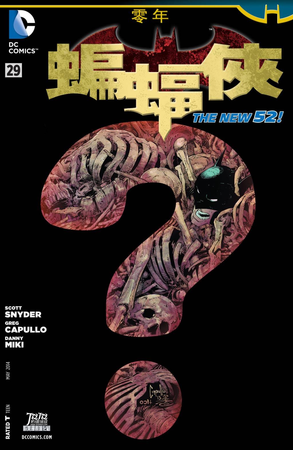 29-零年