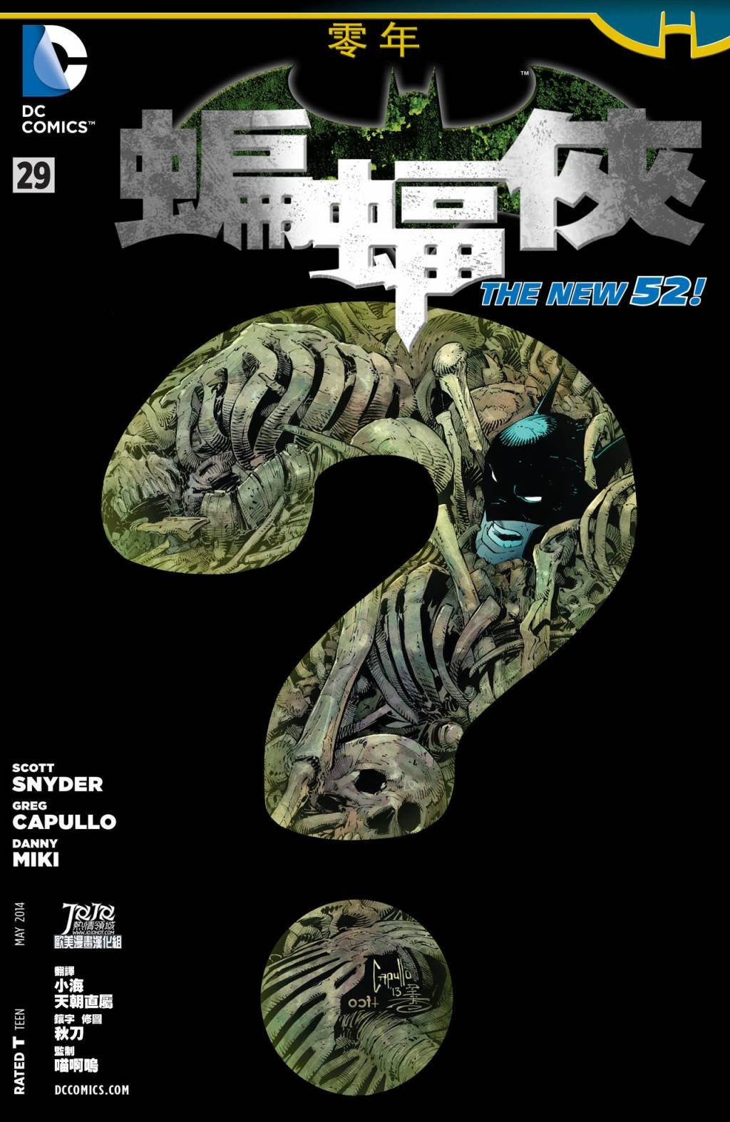 29-零年