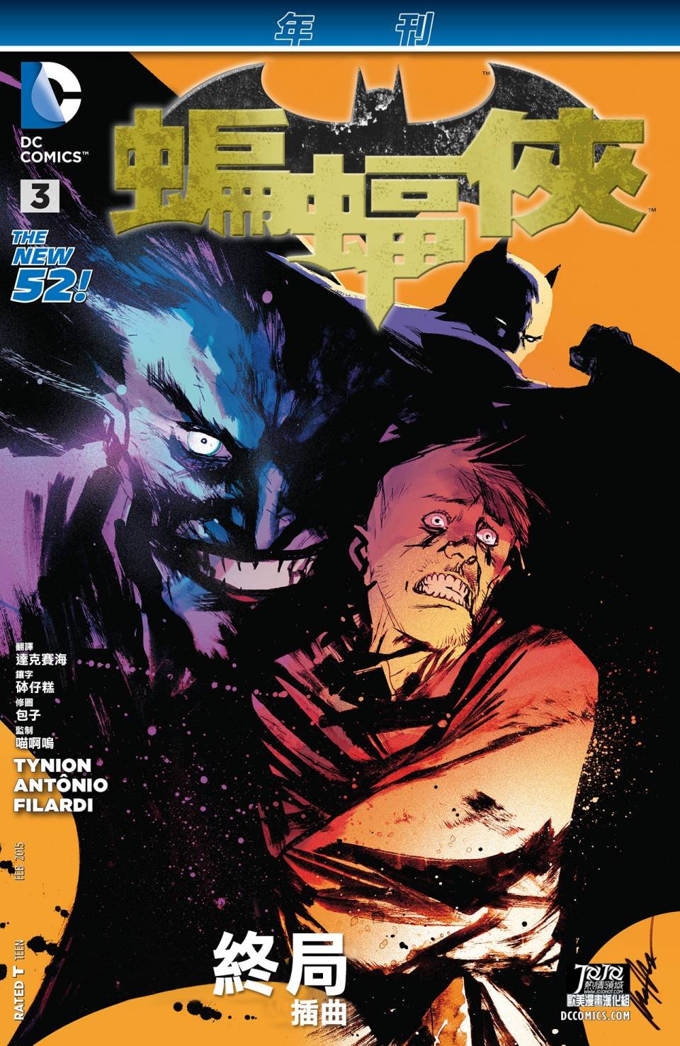 年刊3