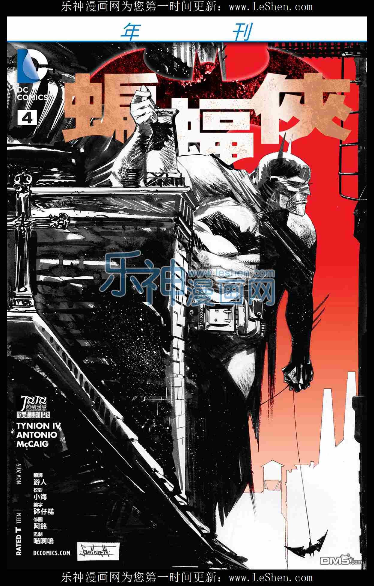 年刊4