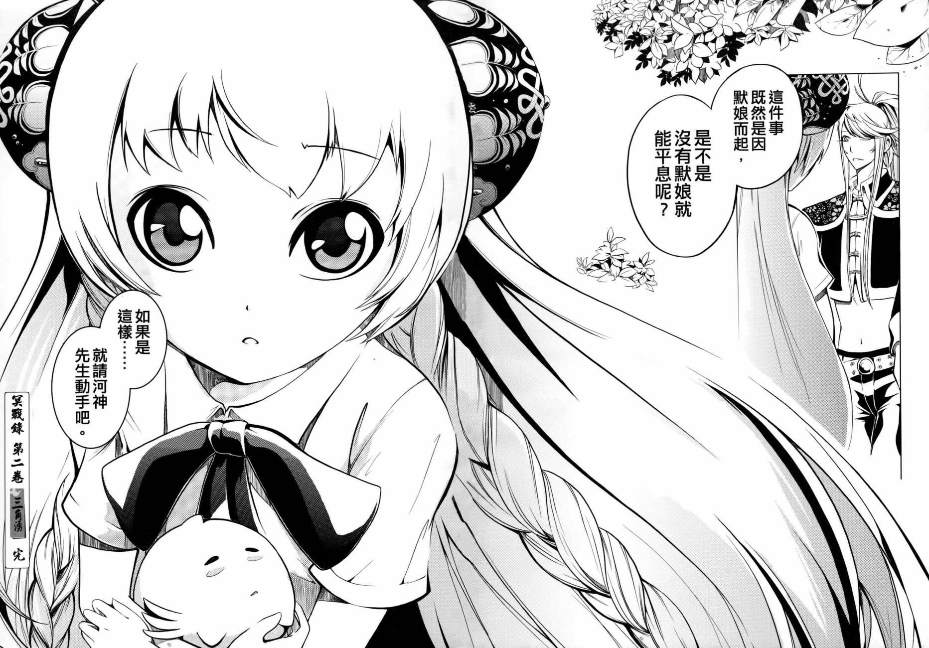 第02卷
