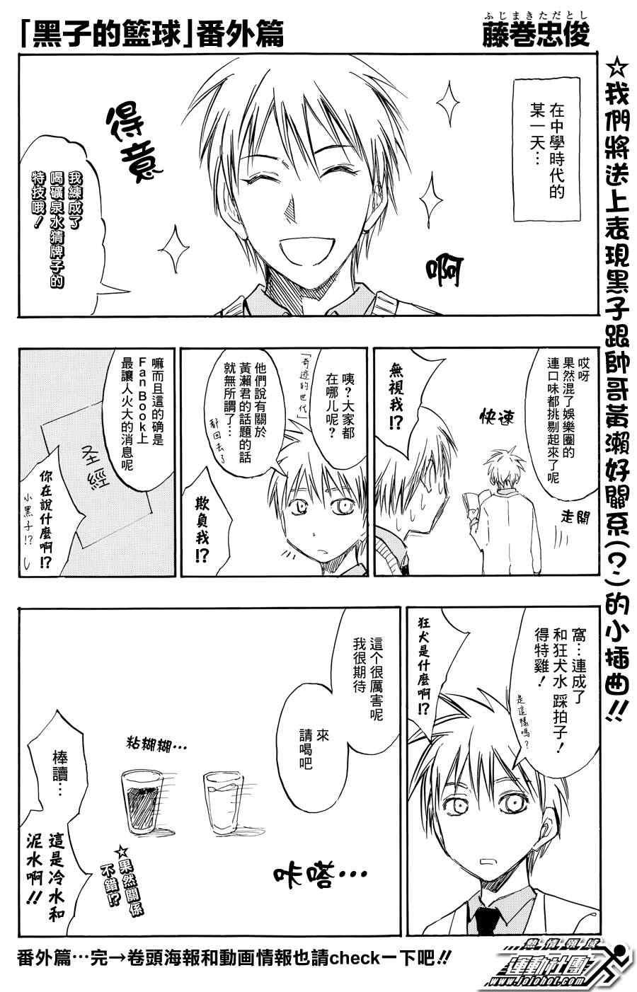 NEXT番外篇