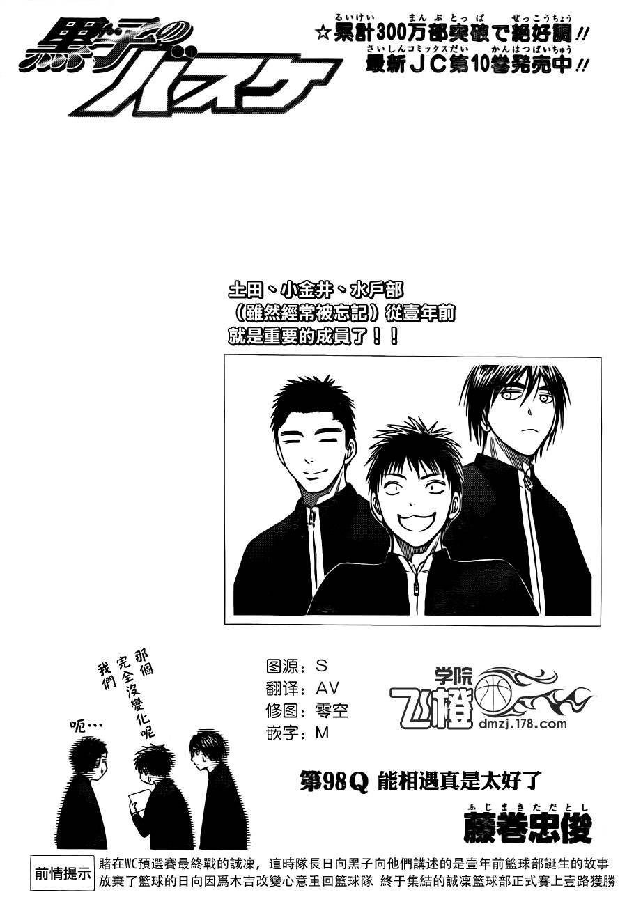 第98话