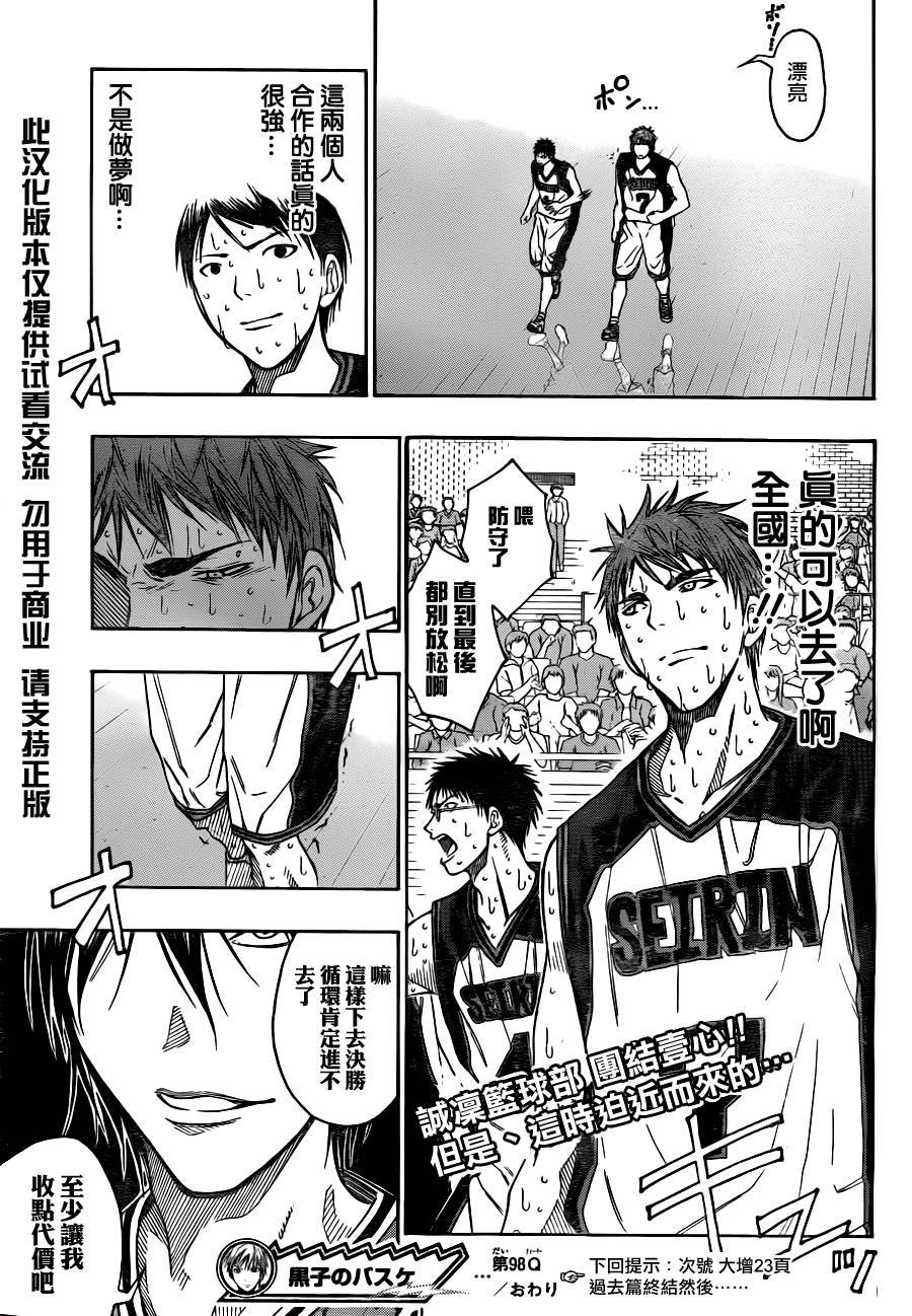 第98话