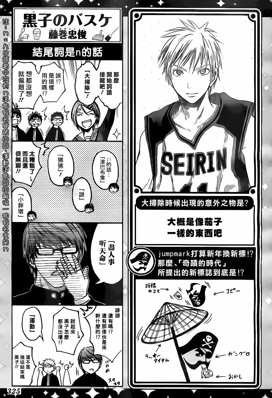 第99话