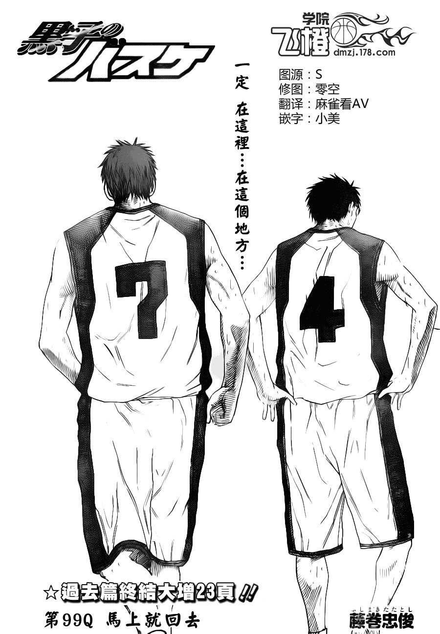第99话