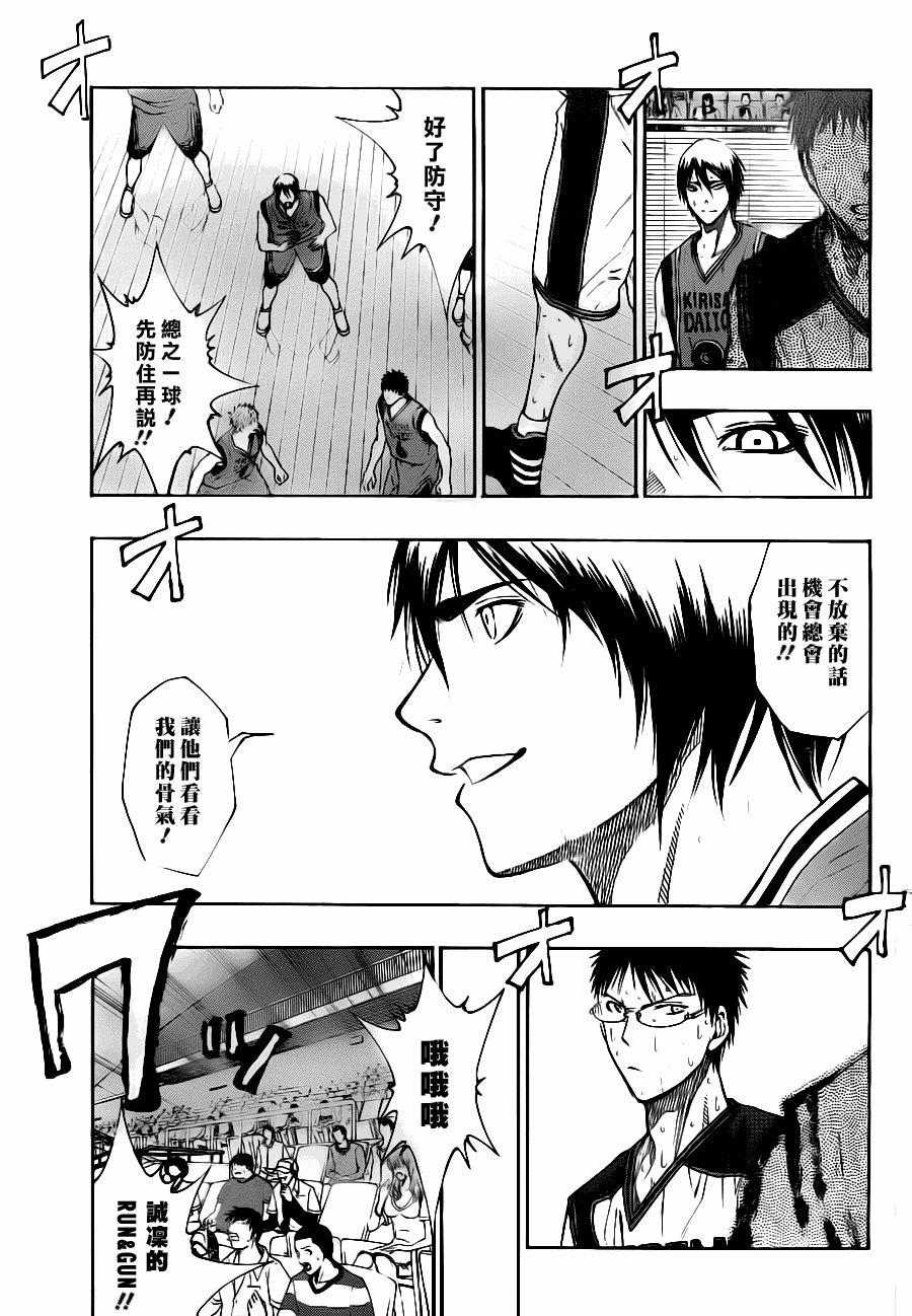 第99话