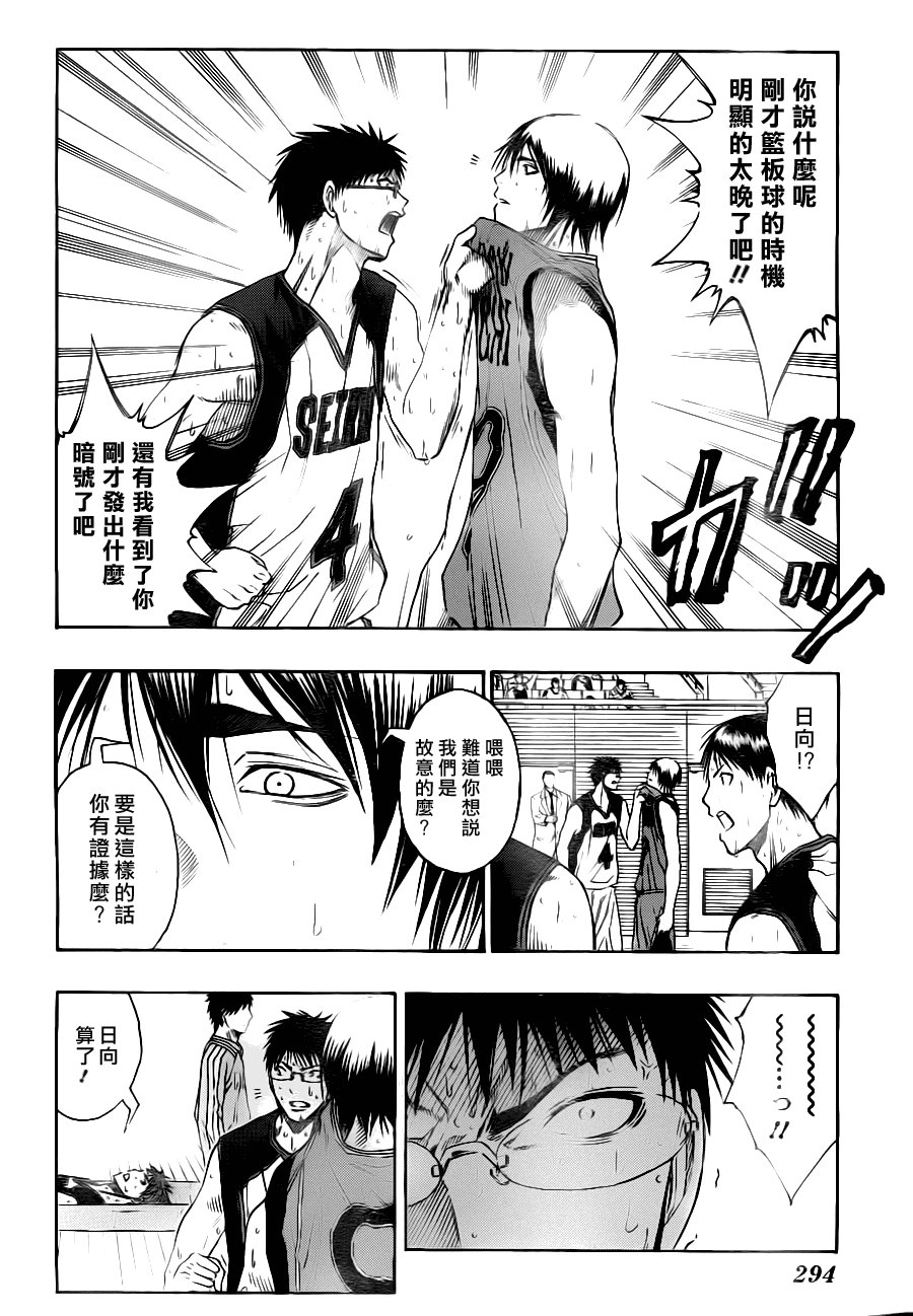 第99话