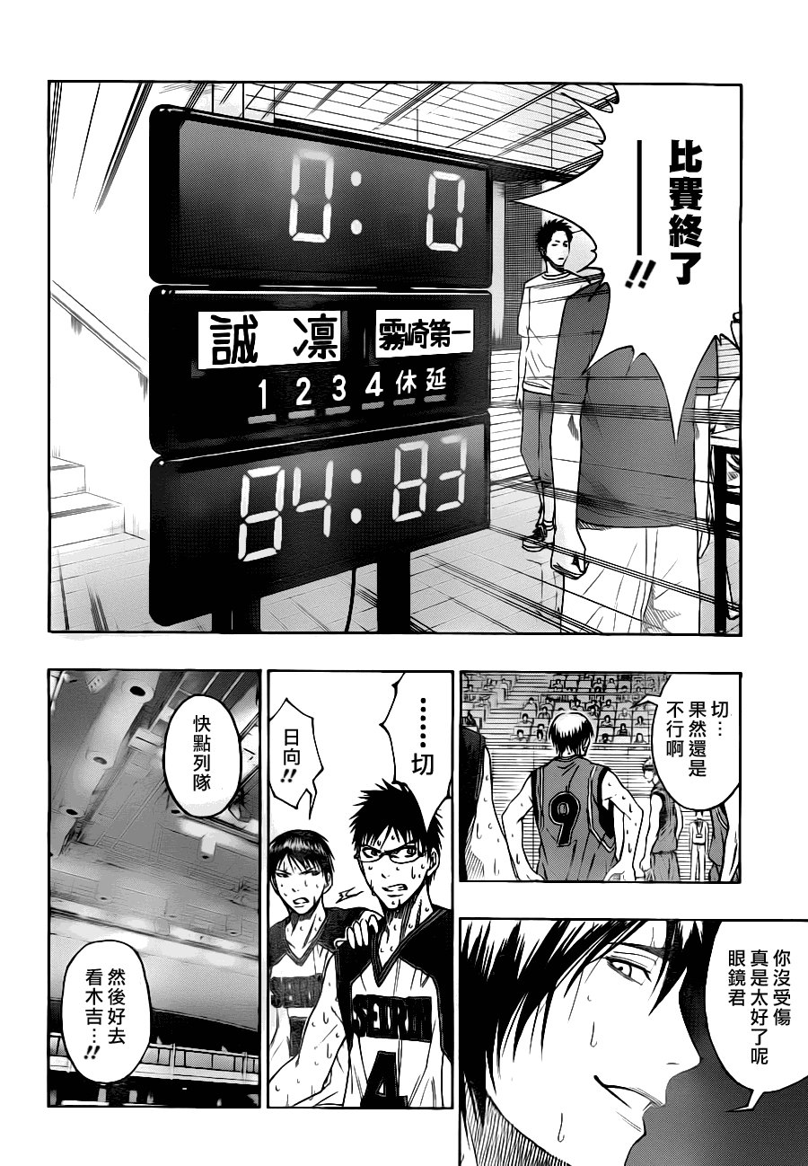 第99话