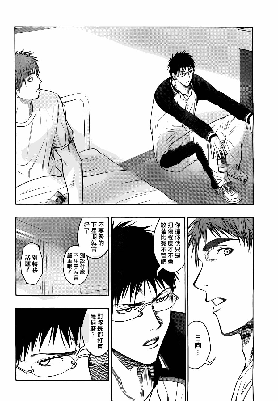 第99话