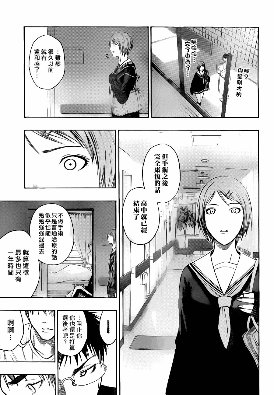 第99话