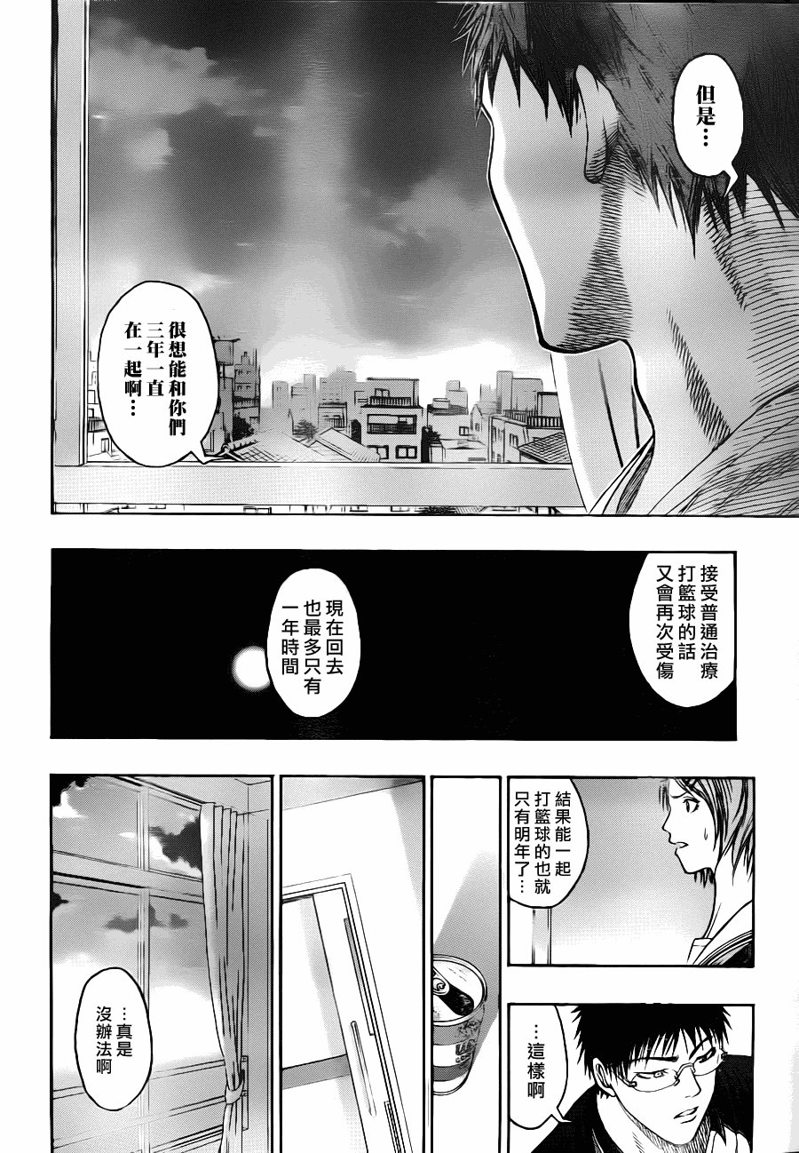 第99话