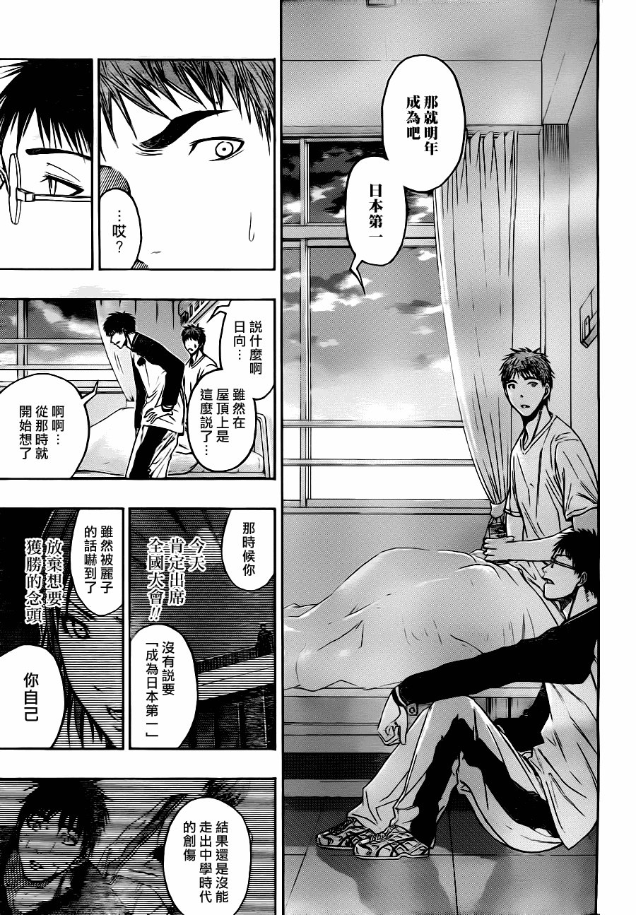 第99话