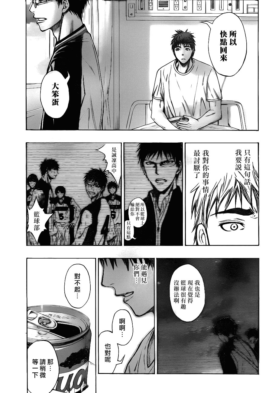 第99话