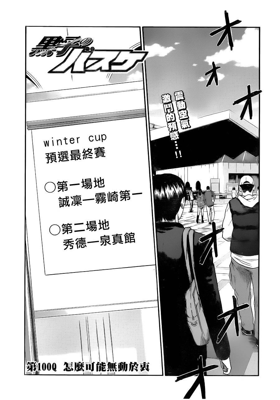 第100话