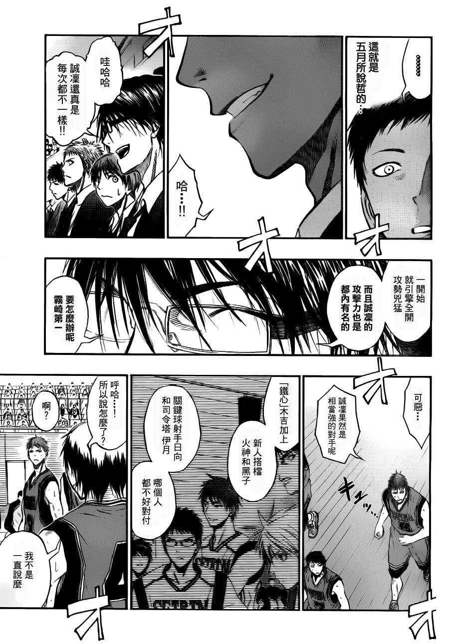 第101话