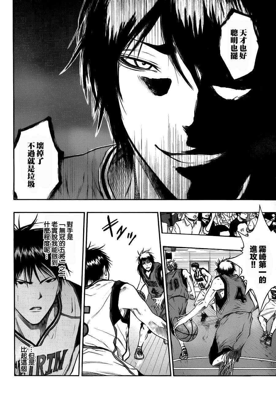 第101话