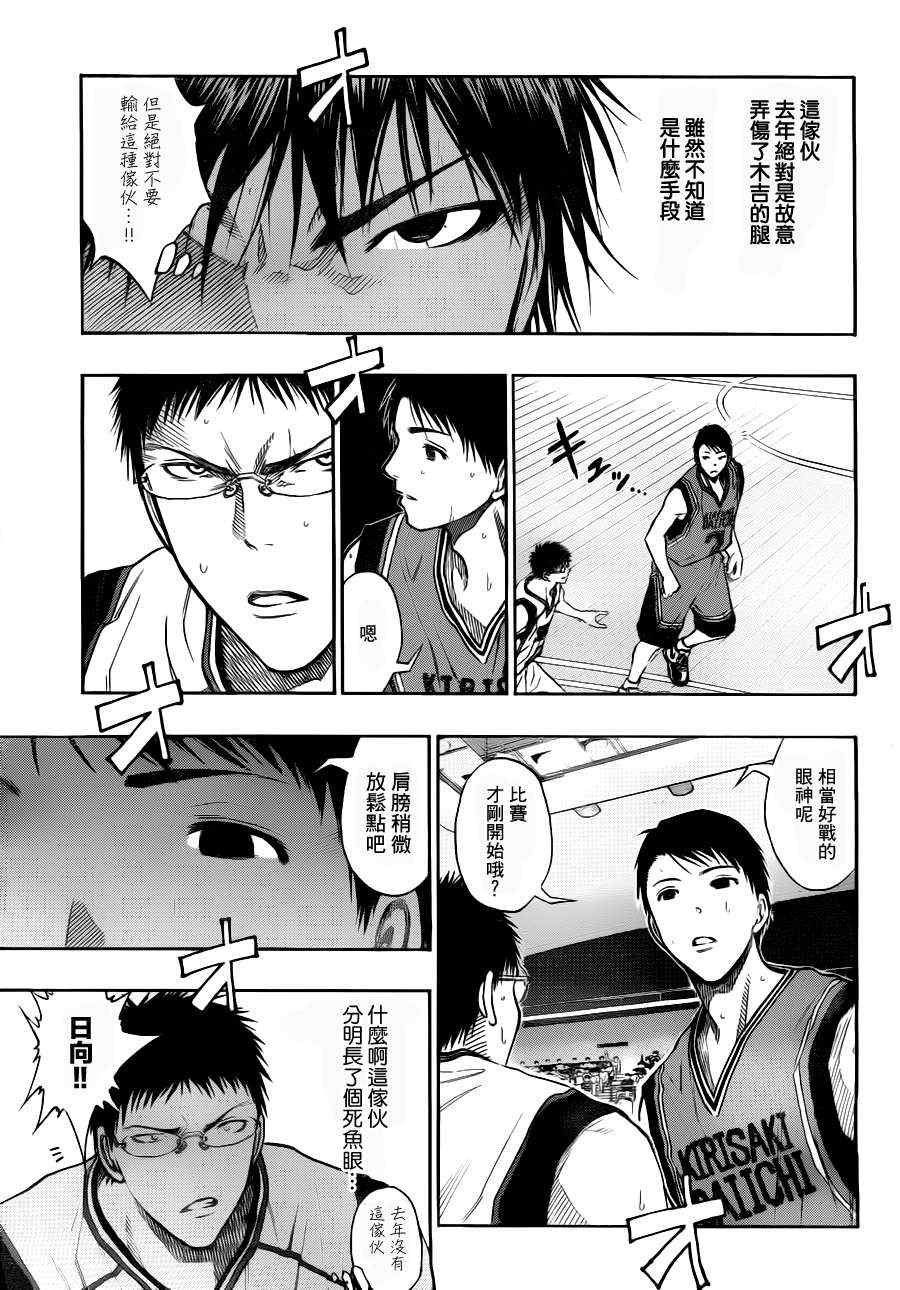 第101话