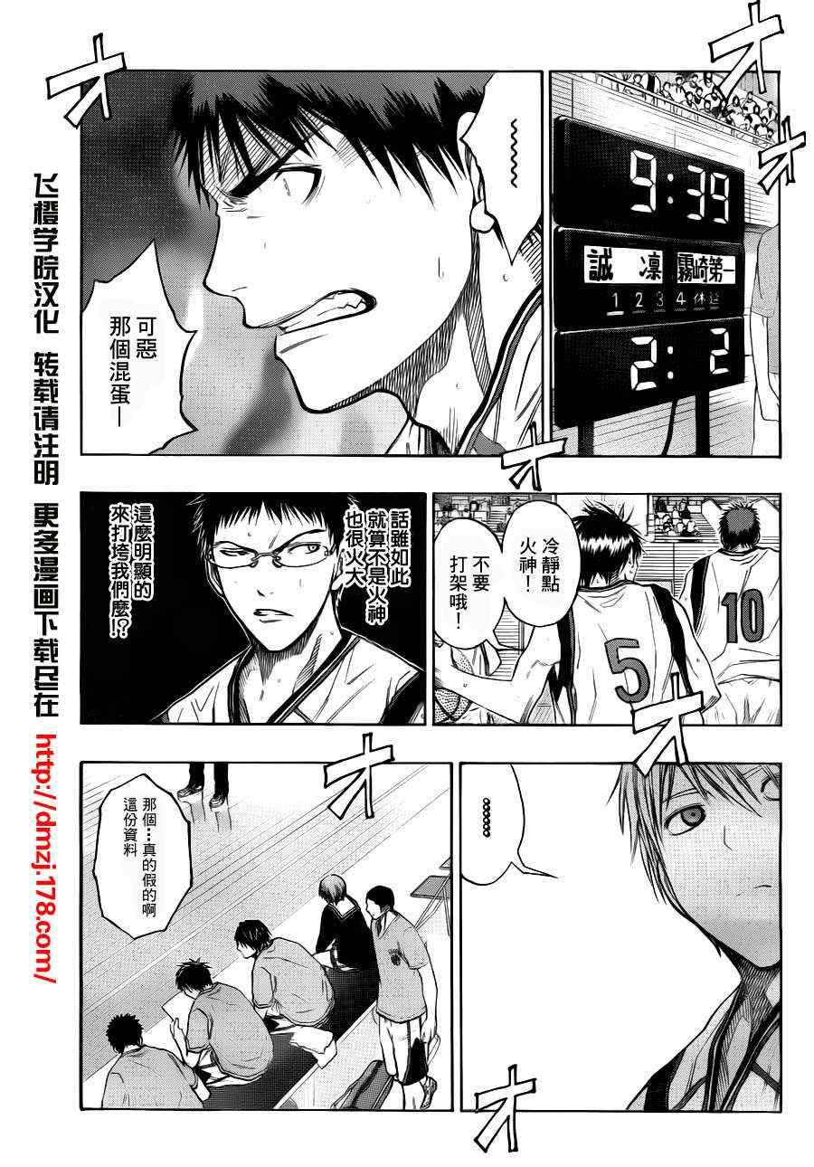 第101话