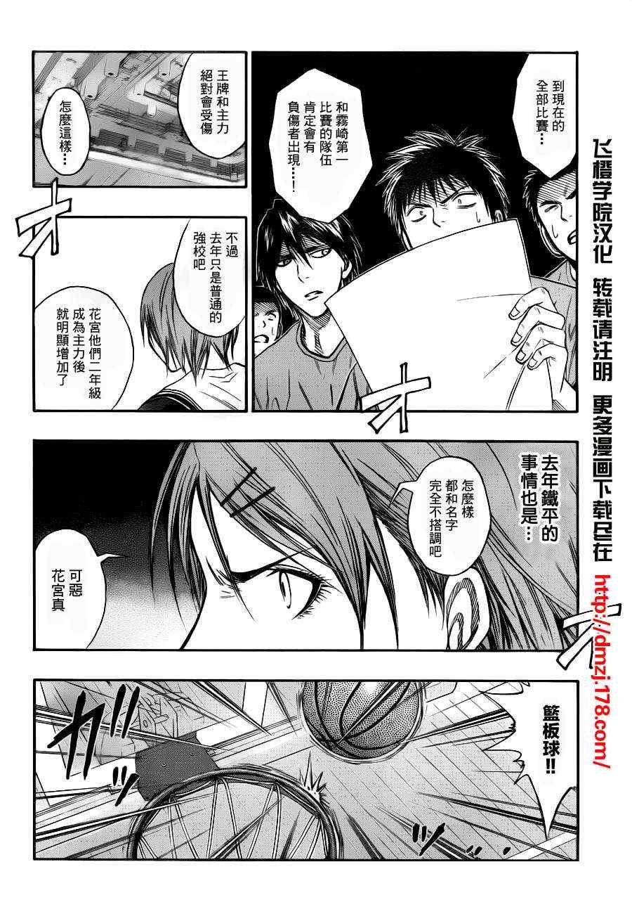 第101话